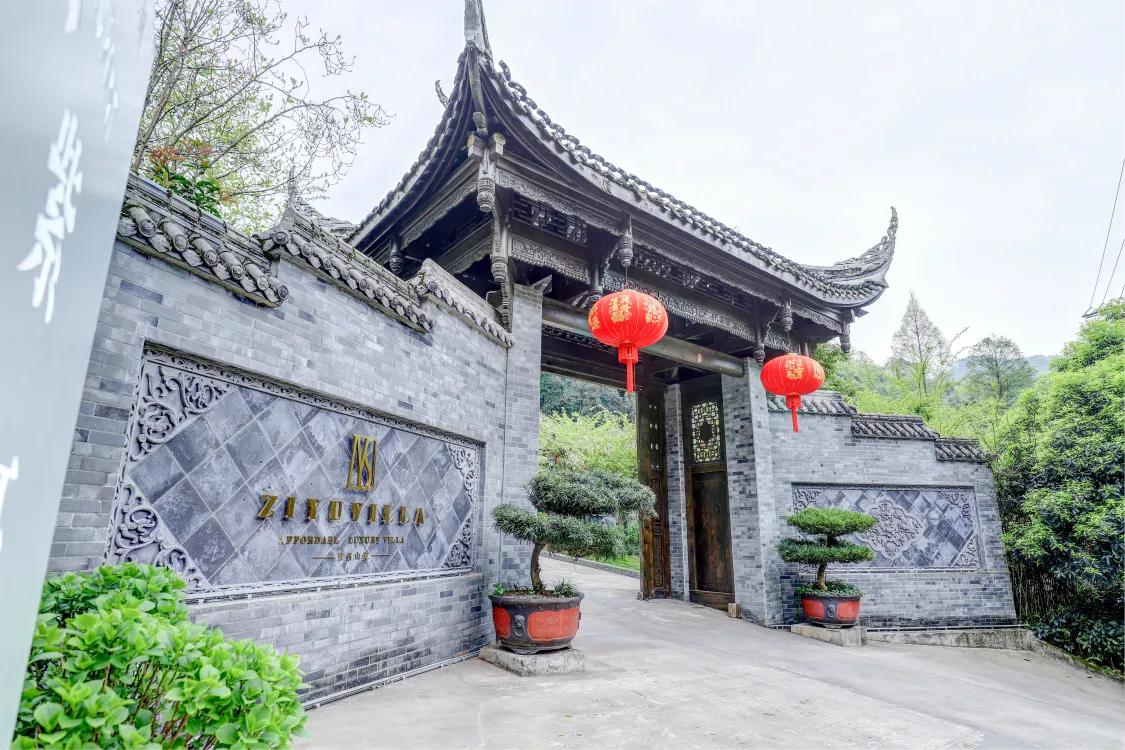 青城山紫钰山境,青城山紫钰山境温泉