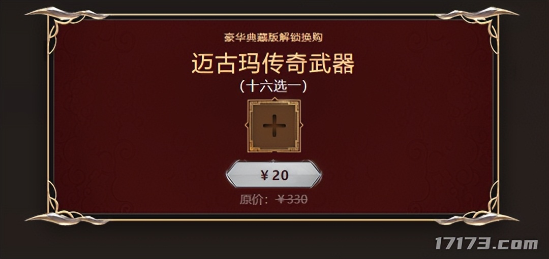 激战2周年庆传奇护甲,激战2消费200选传奇符文还是法印