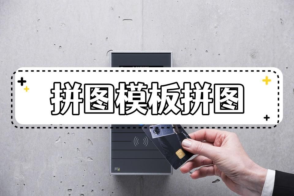 照片拼图拼在一起,照片拼图很多种