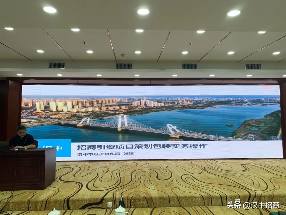 招商引资培训大讲堂,参加招商引资专题培训班