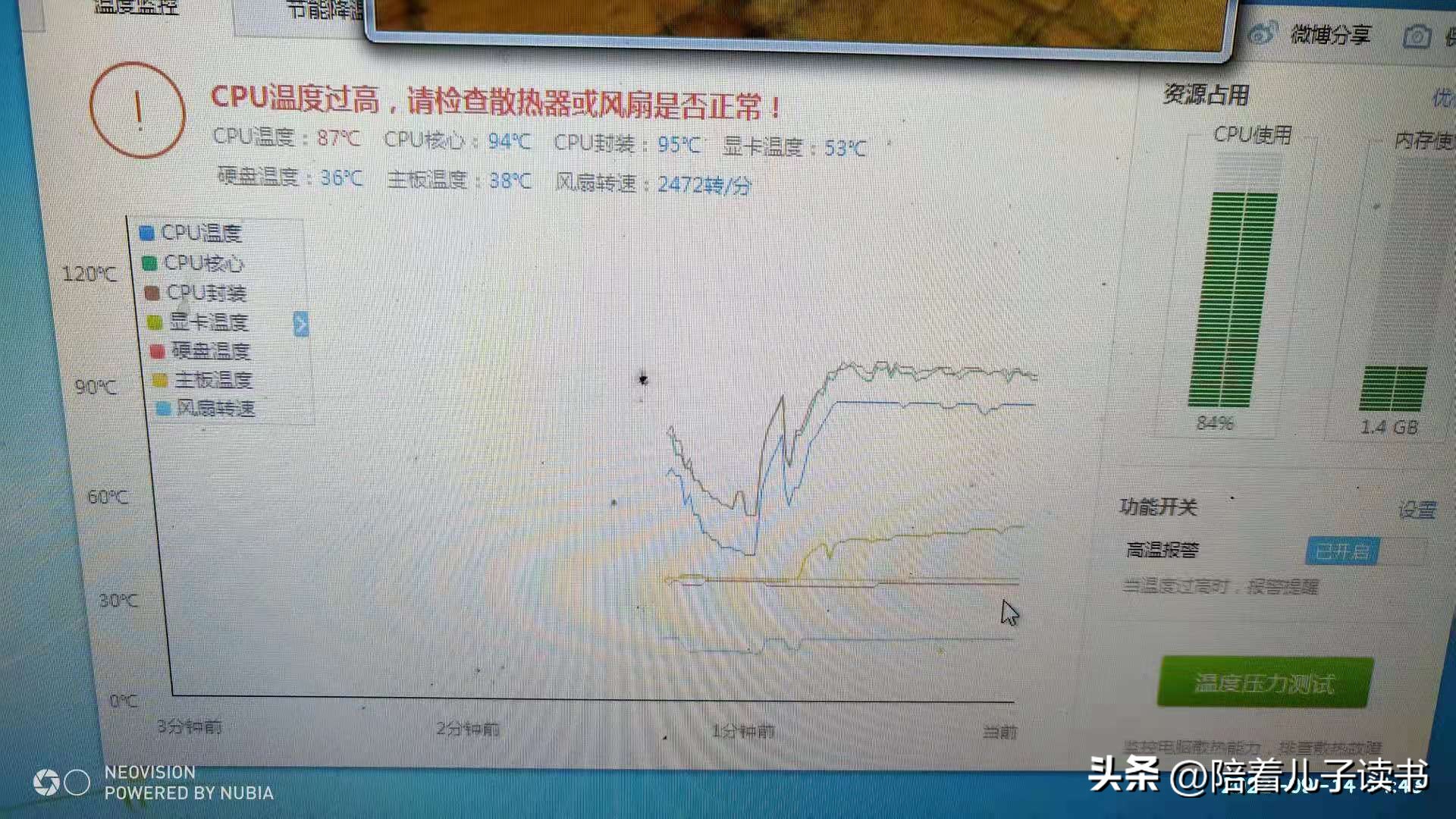 预防死机故障的方法,死机的原理