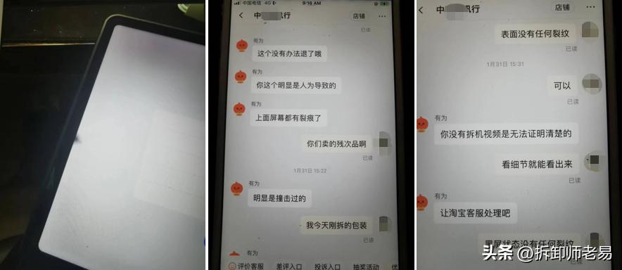 网购电子产品出现质量问题能退吗,网购电子产品坏了怎么办