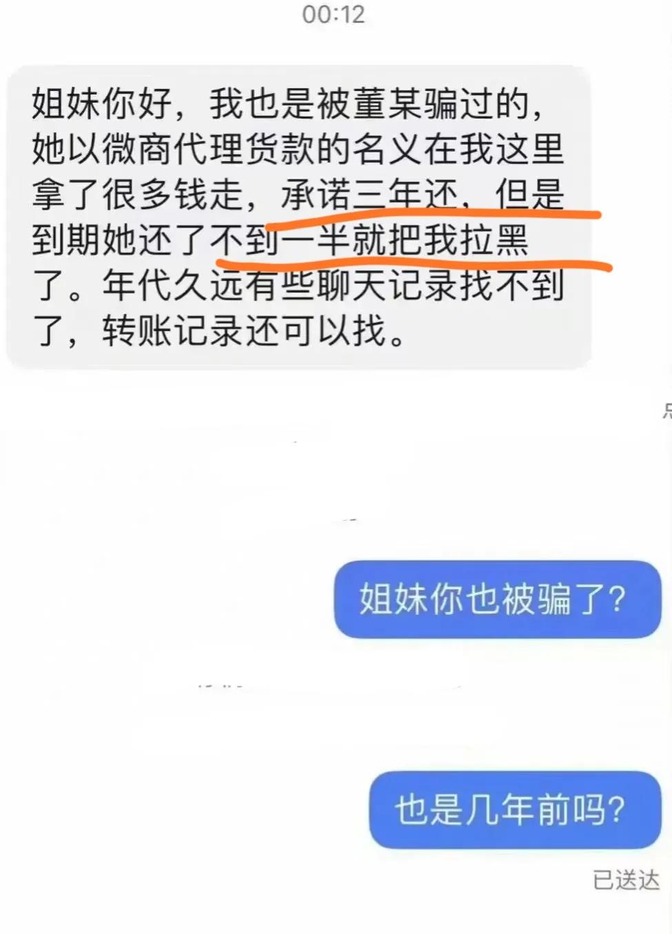 牵手门涉事女子曾发账单,曝牵手门女子曾做微商