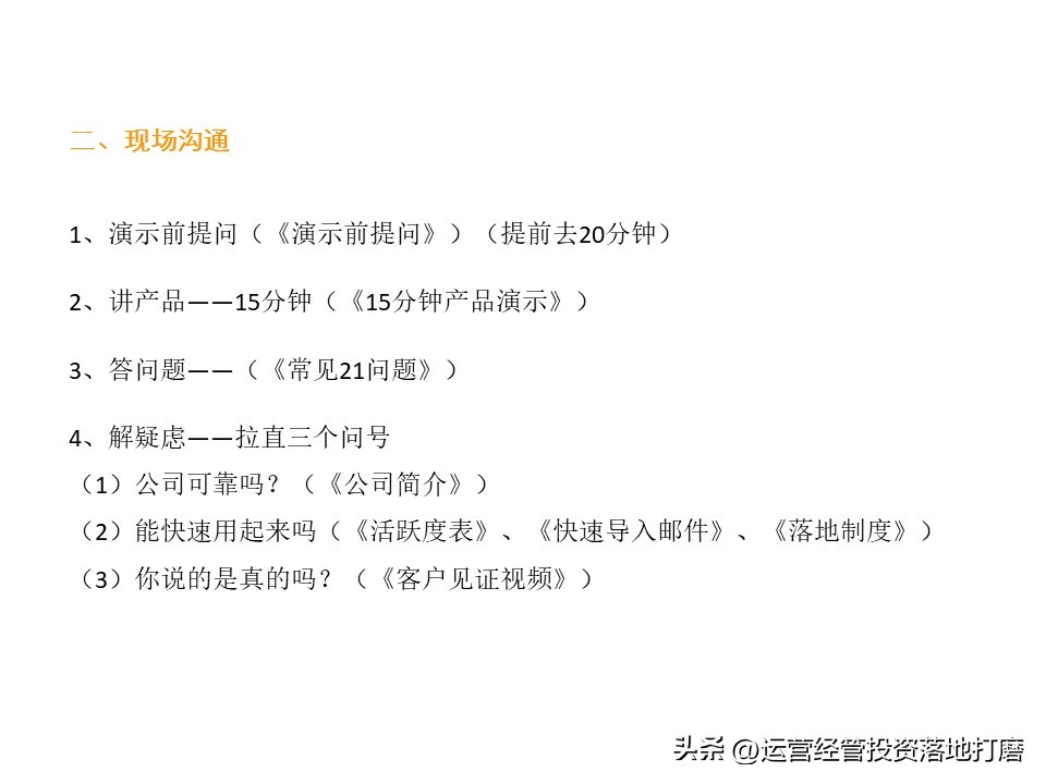 华为大客户营销策略分析,ibm的营销策略纲要