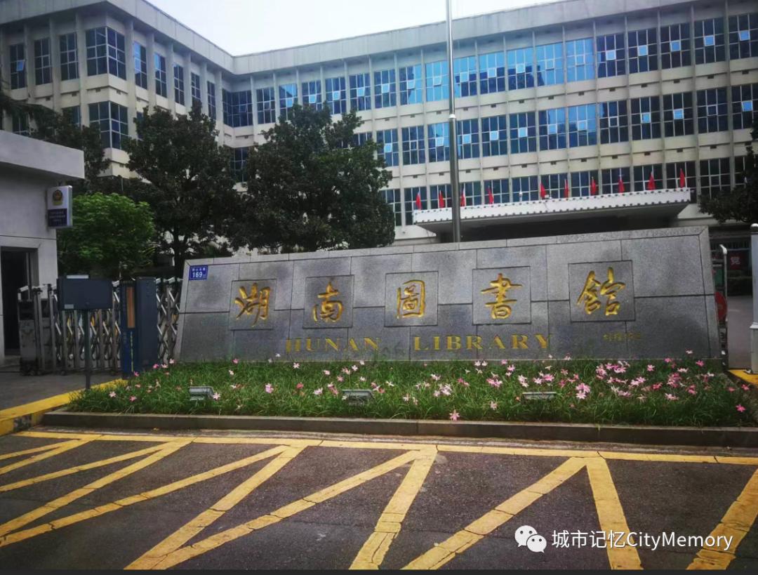 窑岭印象：有“长沙白宫”“戏窝子”，可看李谷一、张也的演出