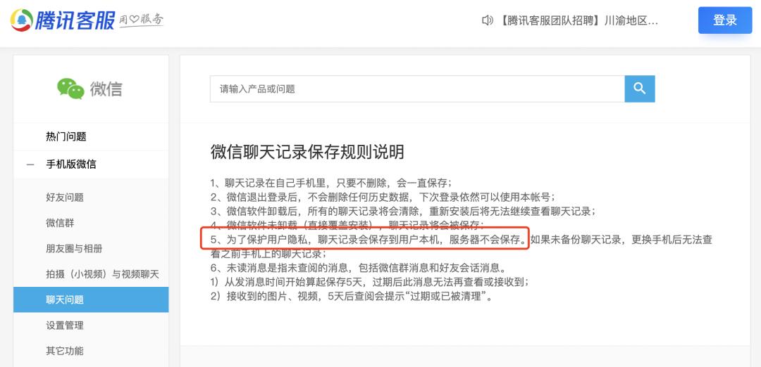 朋友圈广告：微信监听我聊天数据了吗？