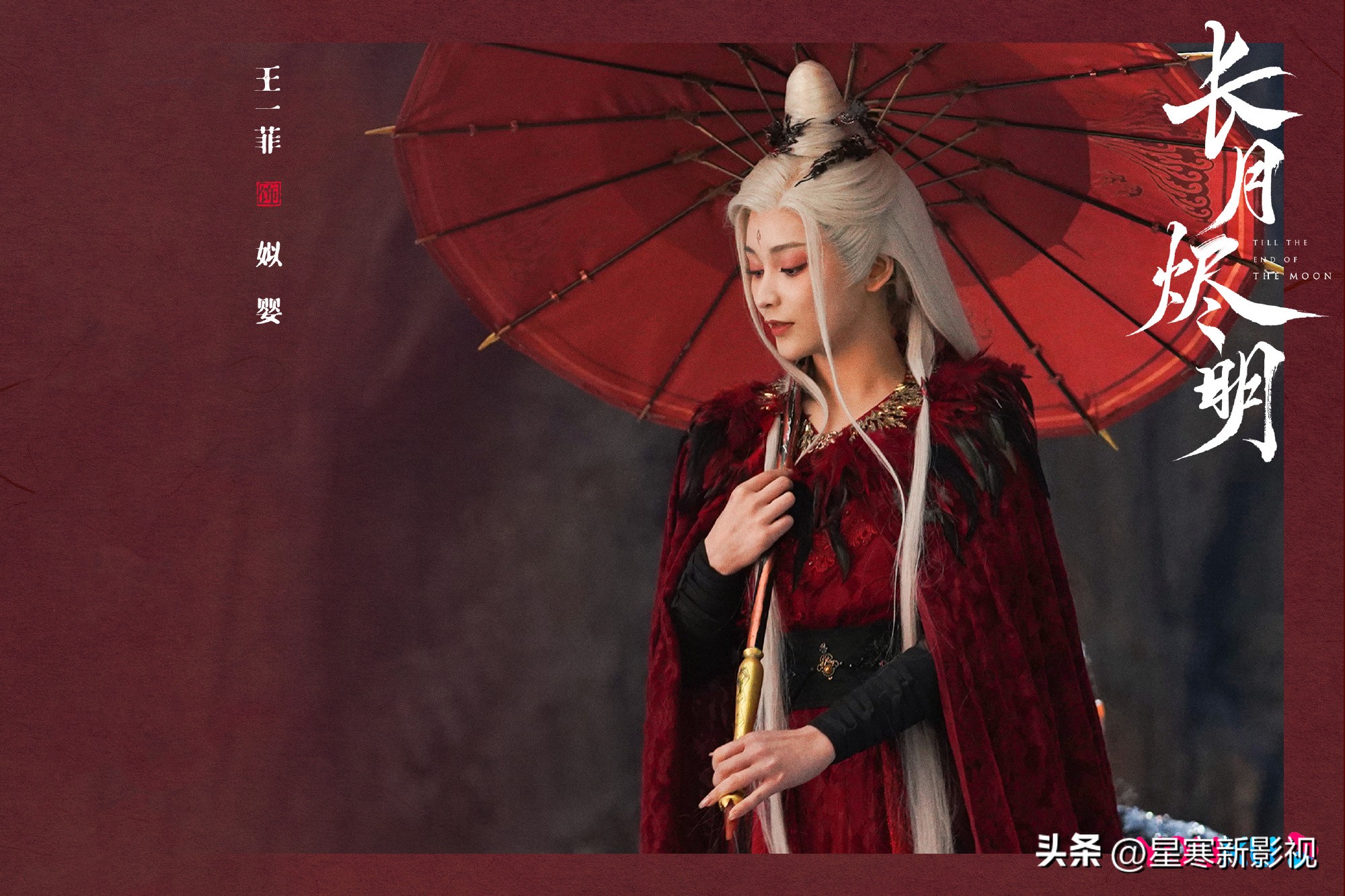 长月烬明还有其他新剧吗,《长月烬明》官宣定妆照