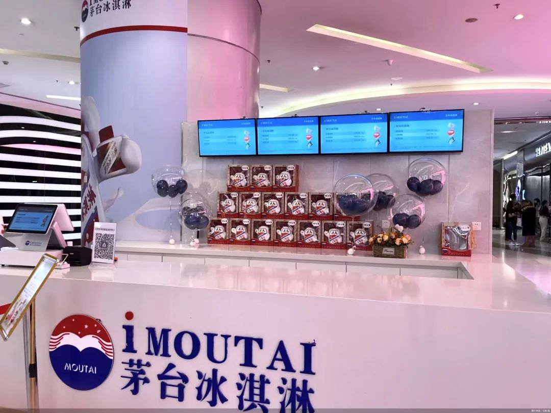 茅台冰淇淋首家旗舰店开业,茅台冰淇淋广州店春节开门吗