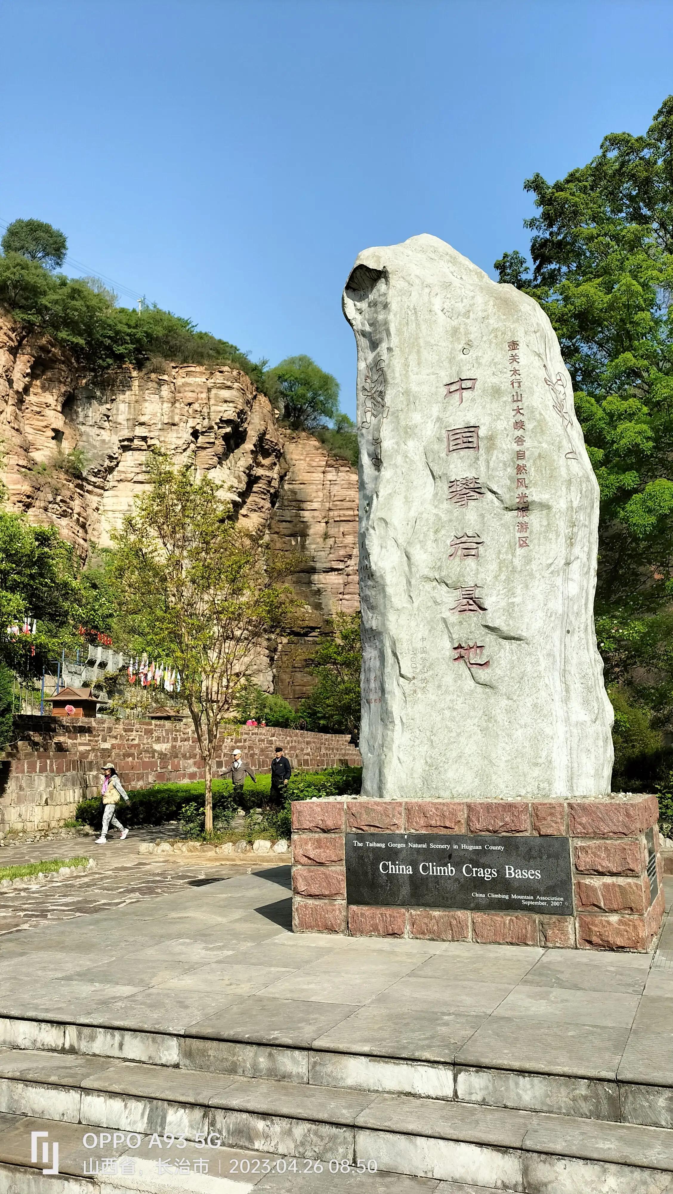 太行山大峡谷之青龙峡,太行山大峡谷之一八泉峡