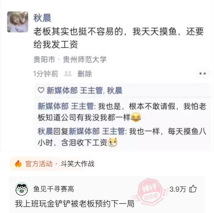 网友们的脑洞大开神评，迟早笑死在评论区。你好，我姓刘，达不刘