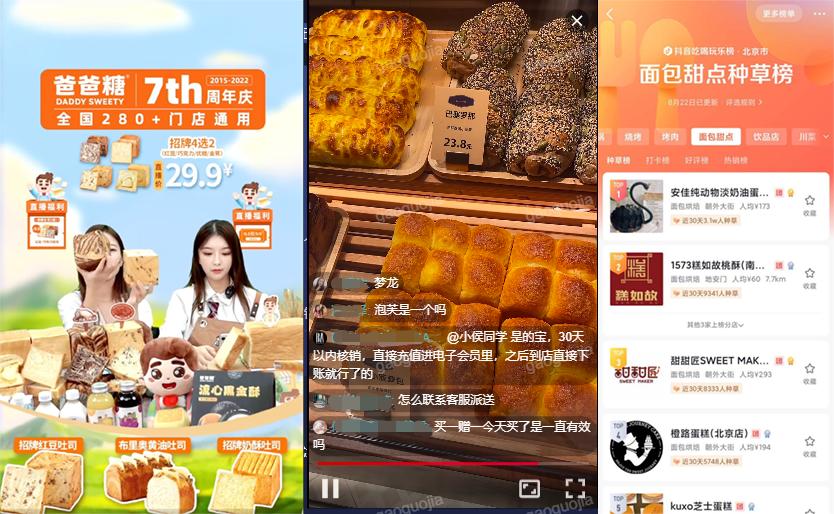 经营模式和商业模式直播,百万gmv运营分享实战经验