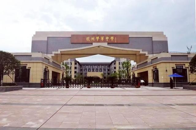 2021杭州中考录取分数排名,2021杭州中考各重点高中预录分数