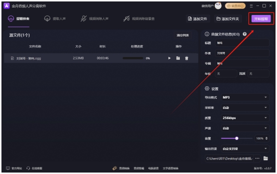 如何消音人声视频留伴奏,怎么消音保留伴奏