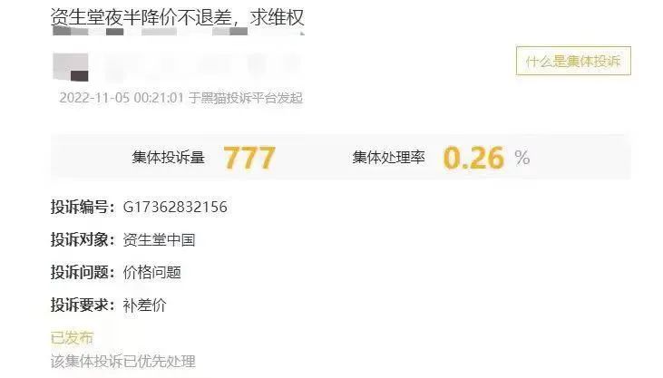 资生堂“降价”冲上热搜，李佳琦“全网最低价”破灭了？