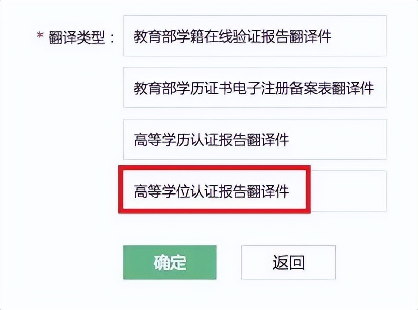 北京积分落户学信网学位认证操作,军队文职学信网学历学位认证应届