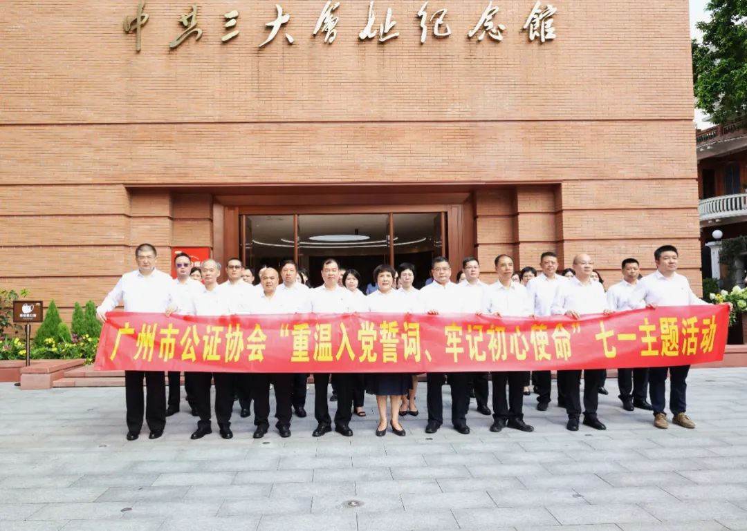 党组织开展重温入党誓词活动,派出所开展重温入党誓词活动