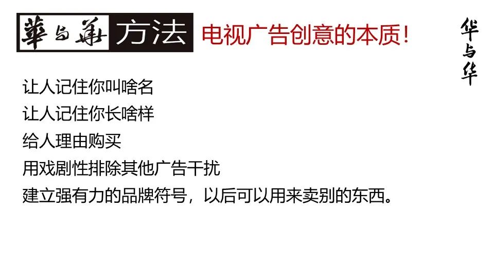 华与华营销方法,华与华营销是怎么做的