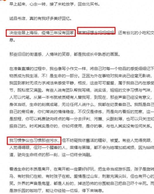 伊能静买文具,伊能静微博事件真相