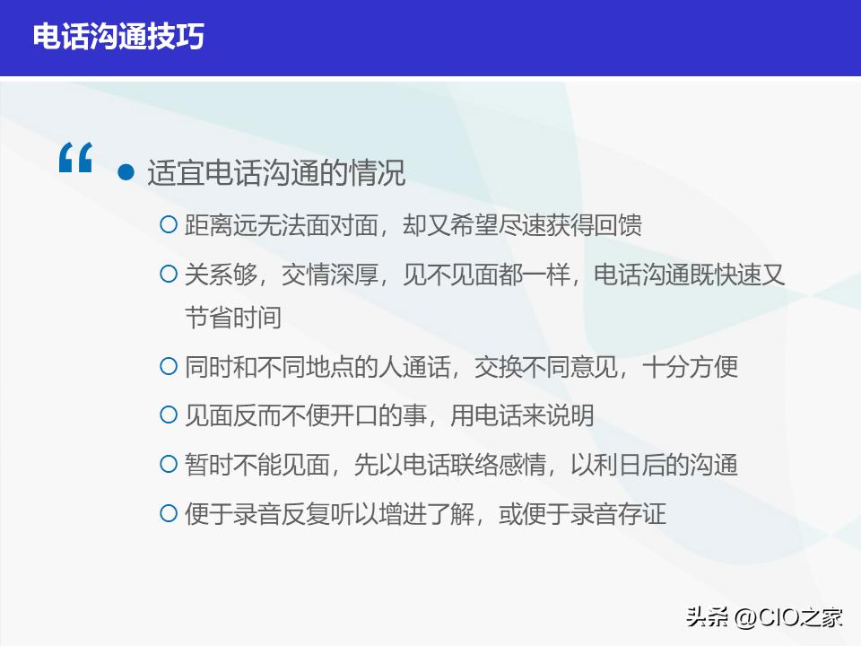 如何做好it采购经理,it项目经理简历模板