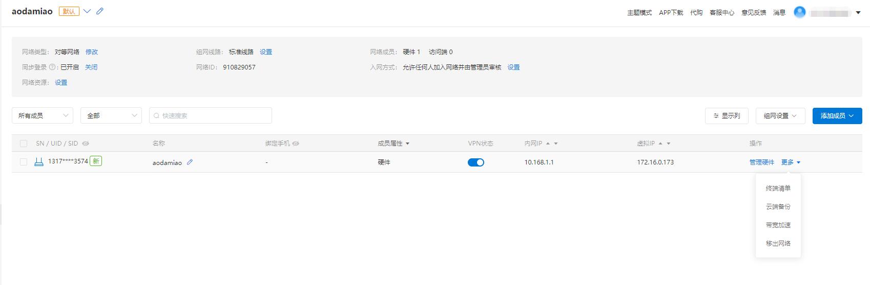 蒲公英x3a路由器测评,蒲公英千兆路由器x3a设置视频
