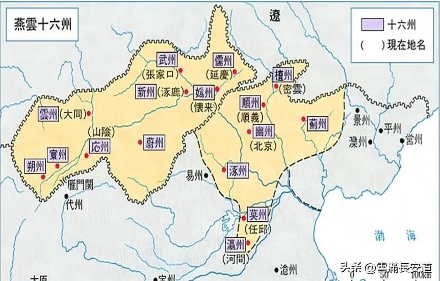 燕云十六州的历史讲到两宋,宋朝燕云十六州最后是谁收回来