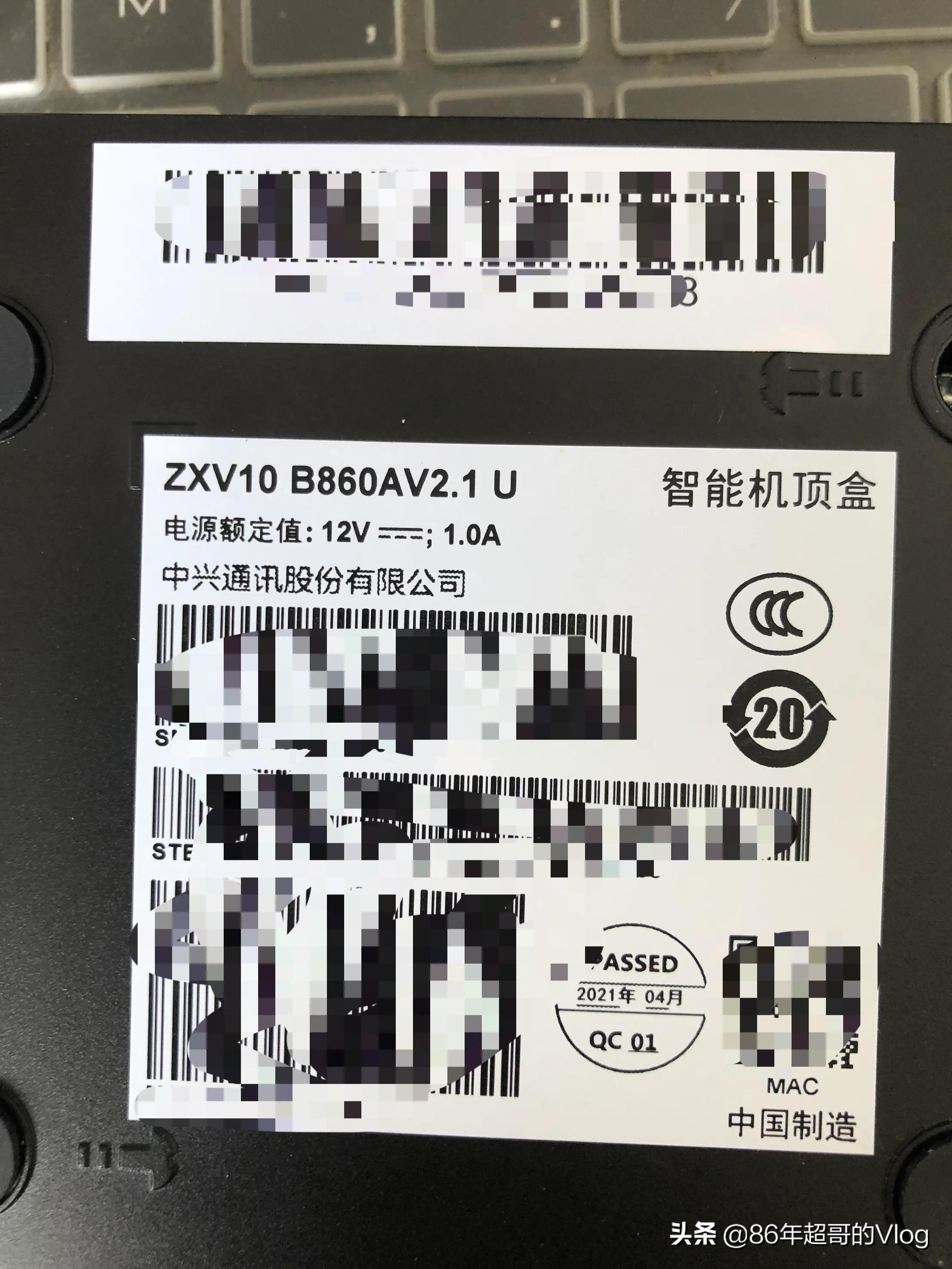 中兴b860av2.2u电视盒子刷机,中兴v10b860av2.1u刷机教程