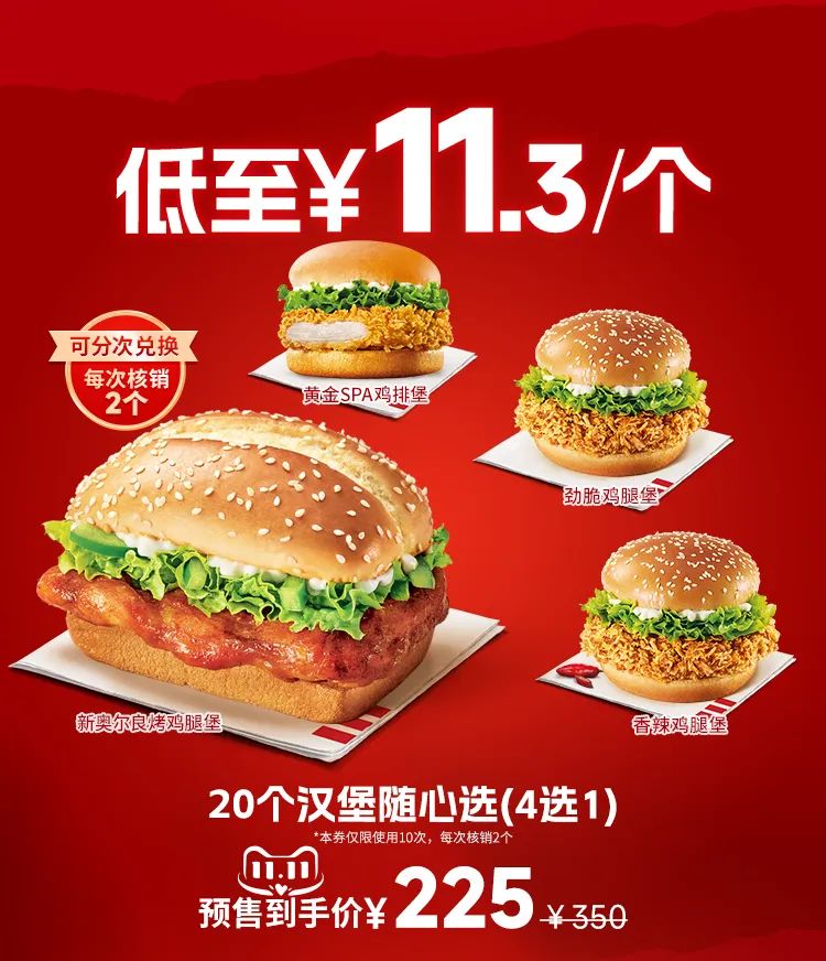 肯德基双11套餐值得点吗,肯德基双11活动