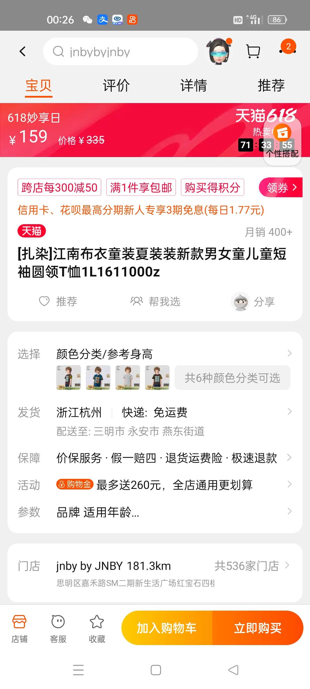 江南布衣实体店打折吗,江南布衣淘宝折扣店是正品吗