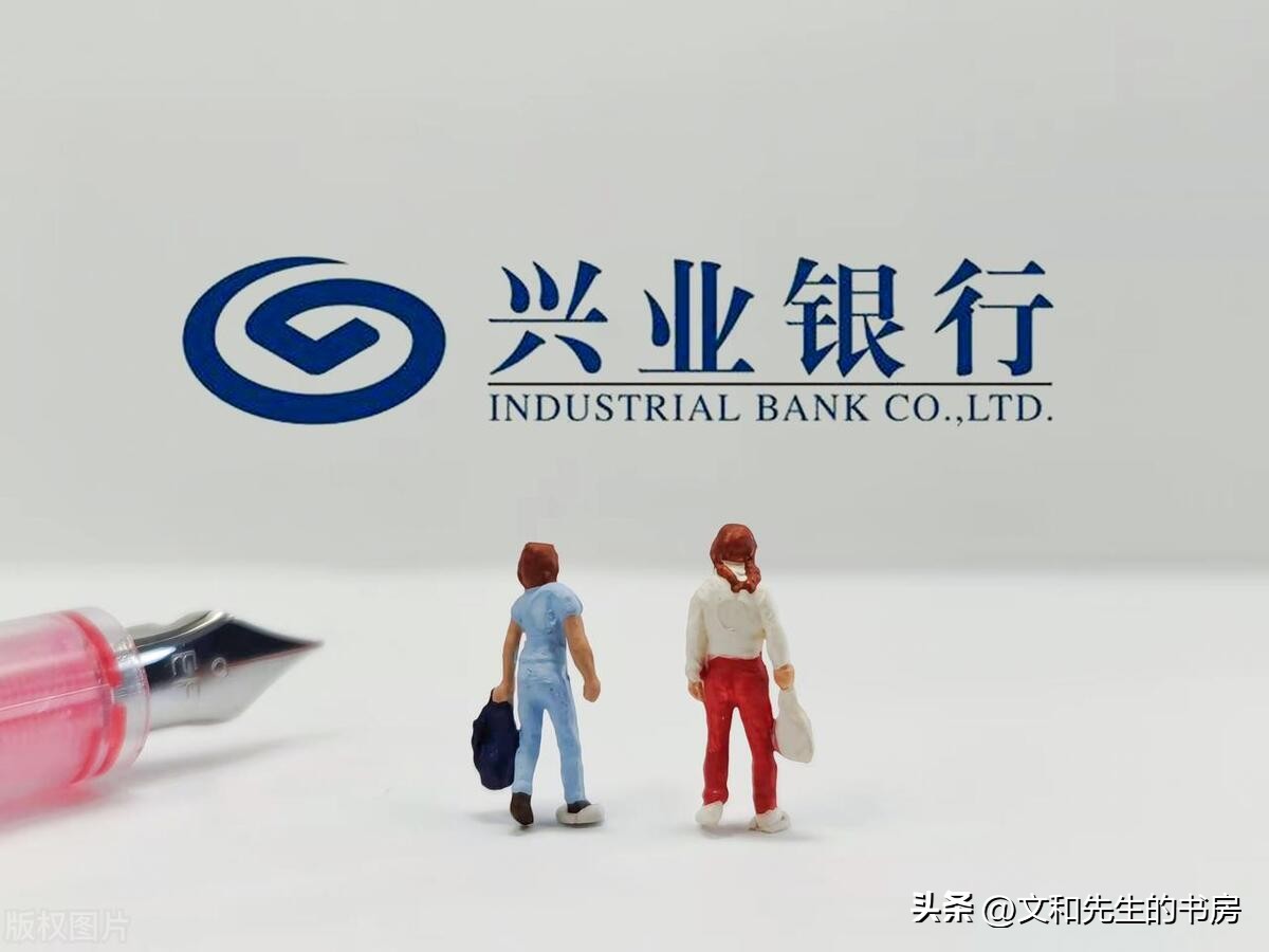 兴业银行的股票投资价值,兴业银行值多少钱