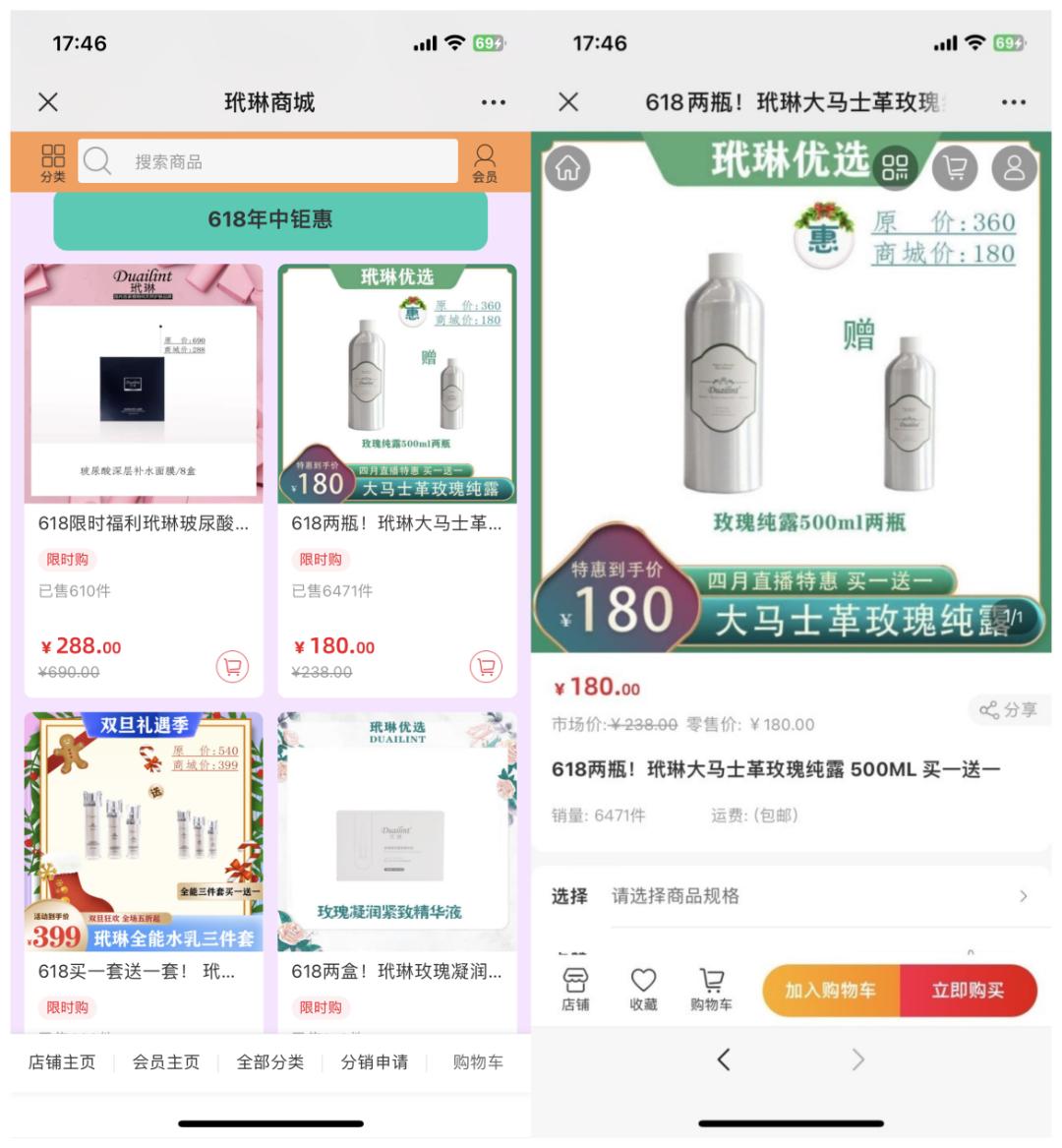 私域电商营销技巧,私域电商小程序怎么做
