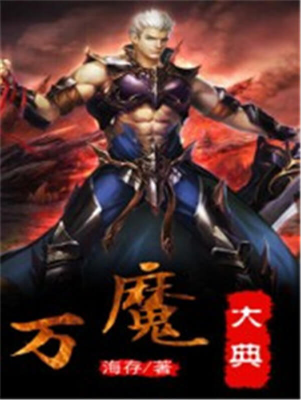 推荐五本不看后悔的经典仙侠小说,不套路不小白玄幻仙侠小说推荐