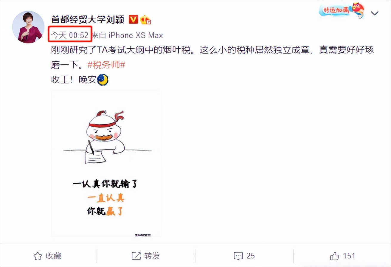 税务师备考东奥刘颖,东奥刘颖的课在哪看