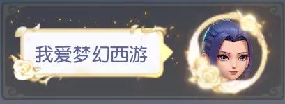 梦幻西游稀世锦衣,梦幻西游最惊艳的锦衣