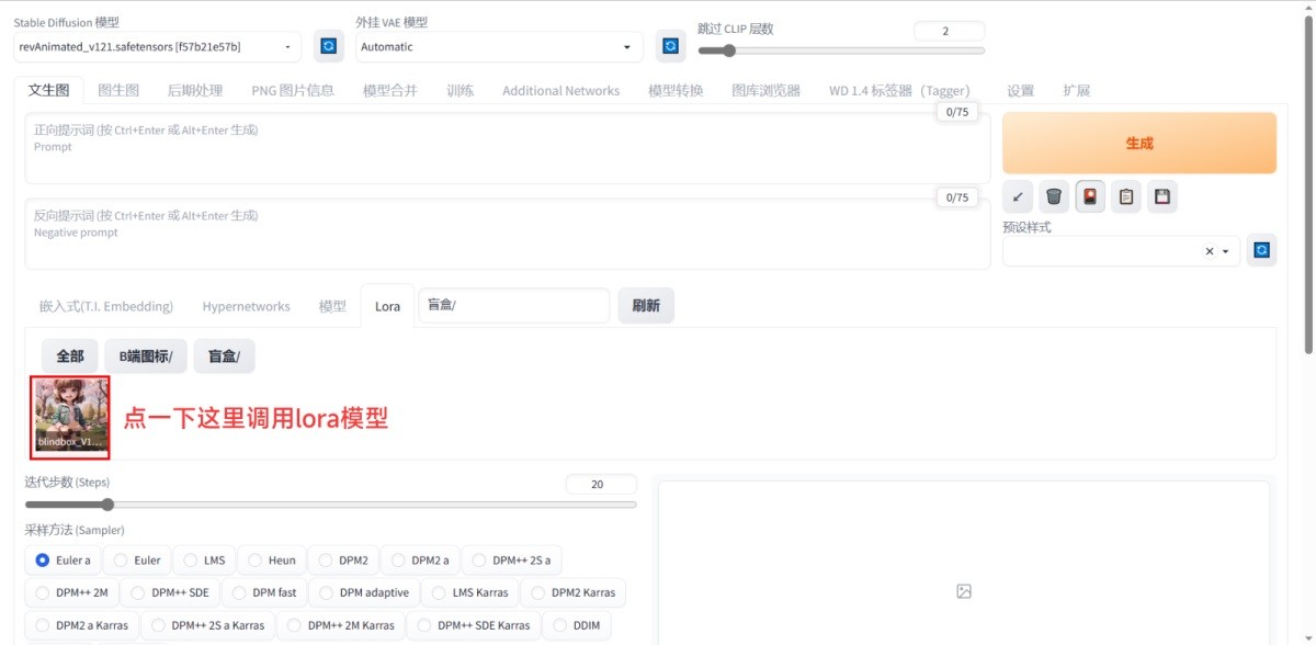 ai绘画stablediffusion超详细教程,ai绘画实用小技巧有哪些