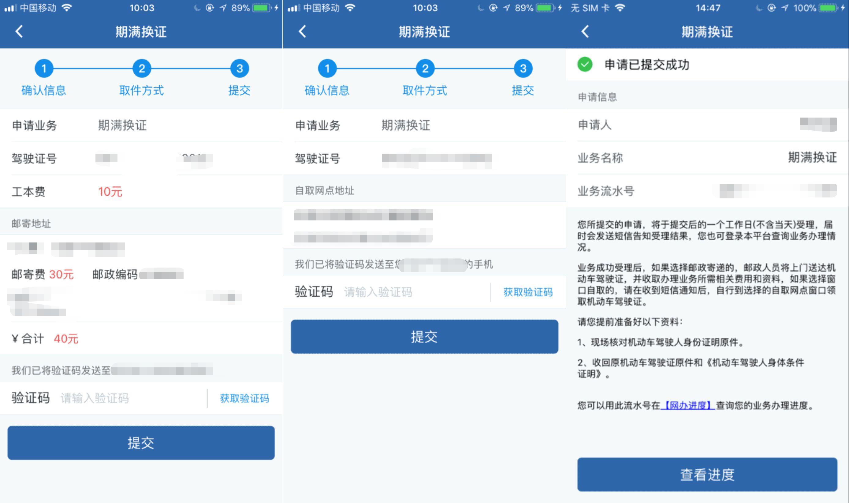 交管12123的五大实用功能,交管12123app怎么操作