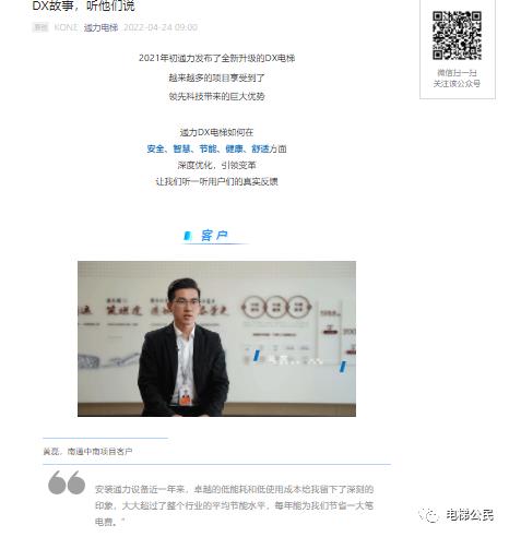 通力monospacedx电梯,通力dx操作