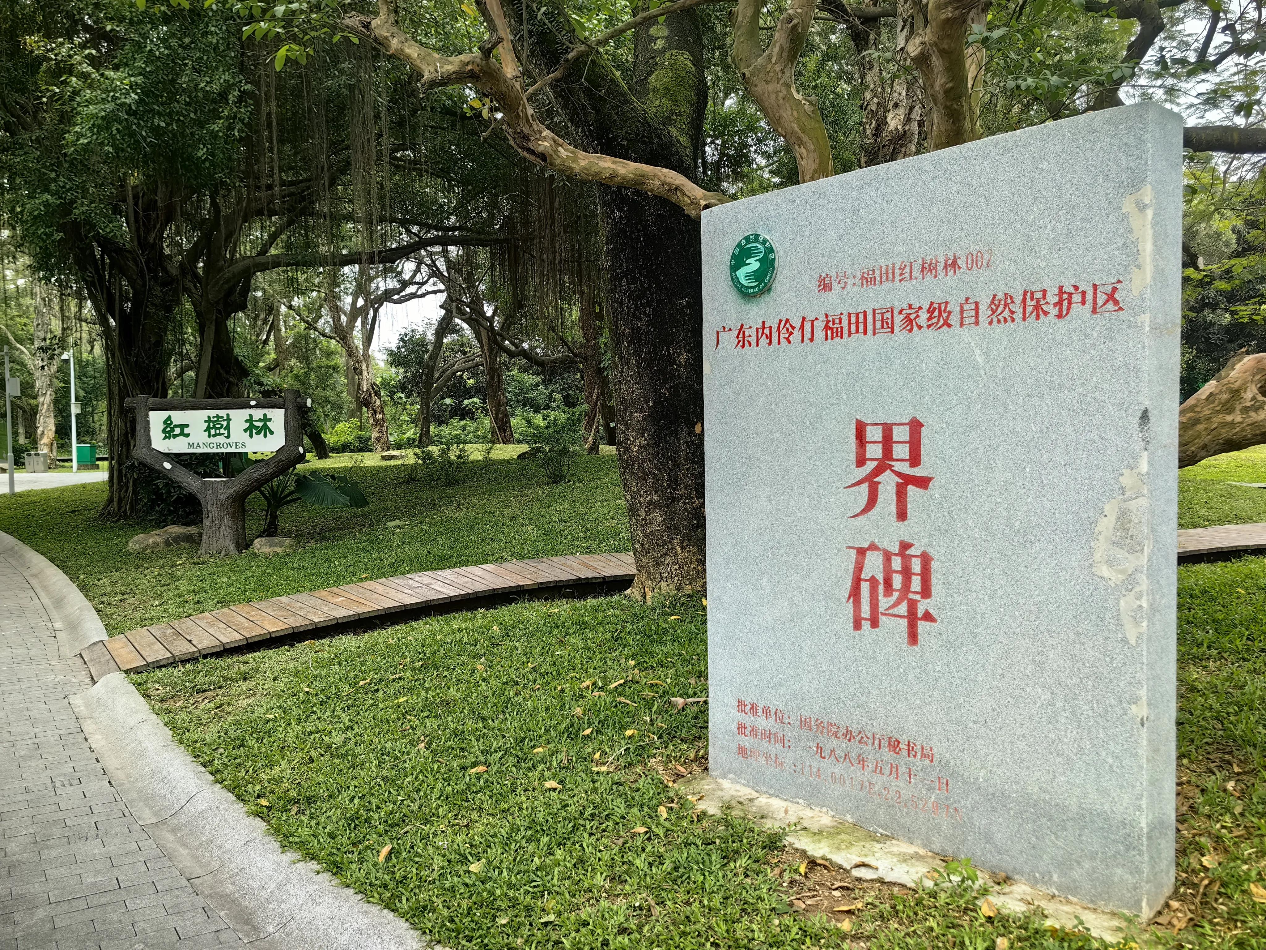 广东内伶仃岛福田国家级自然保护区,内伶仃岛福田自然保护区旅游