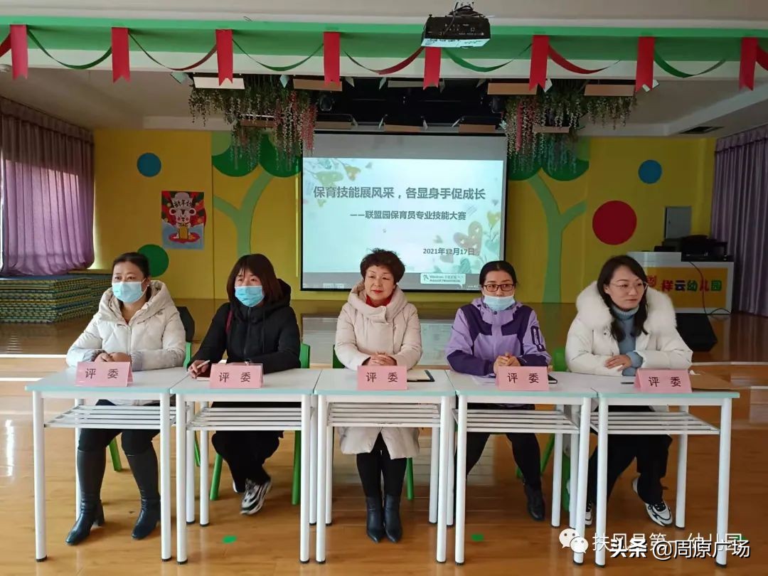 幼儿园保育教师技能比赛简报,幼儿园保育老师技能考核活动简讯