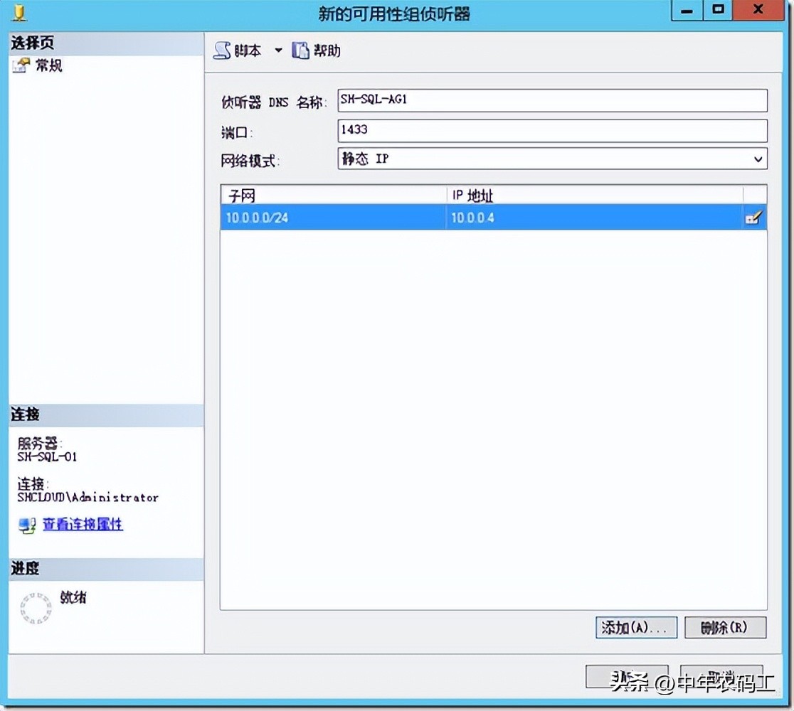sqlserver配置写法,sqlserver2019怎么配置服务器