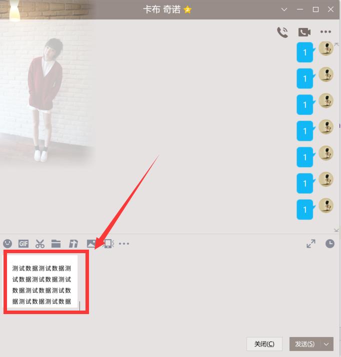 qq图片怎么用聊天框发出来,怎么把qq聊天文字转换成有趣图片