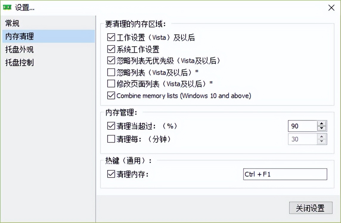 如何优化笔记本电脑内存,电脑升级内存需要重装系统吗