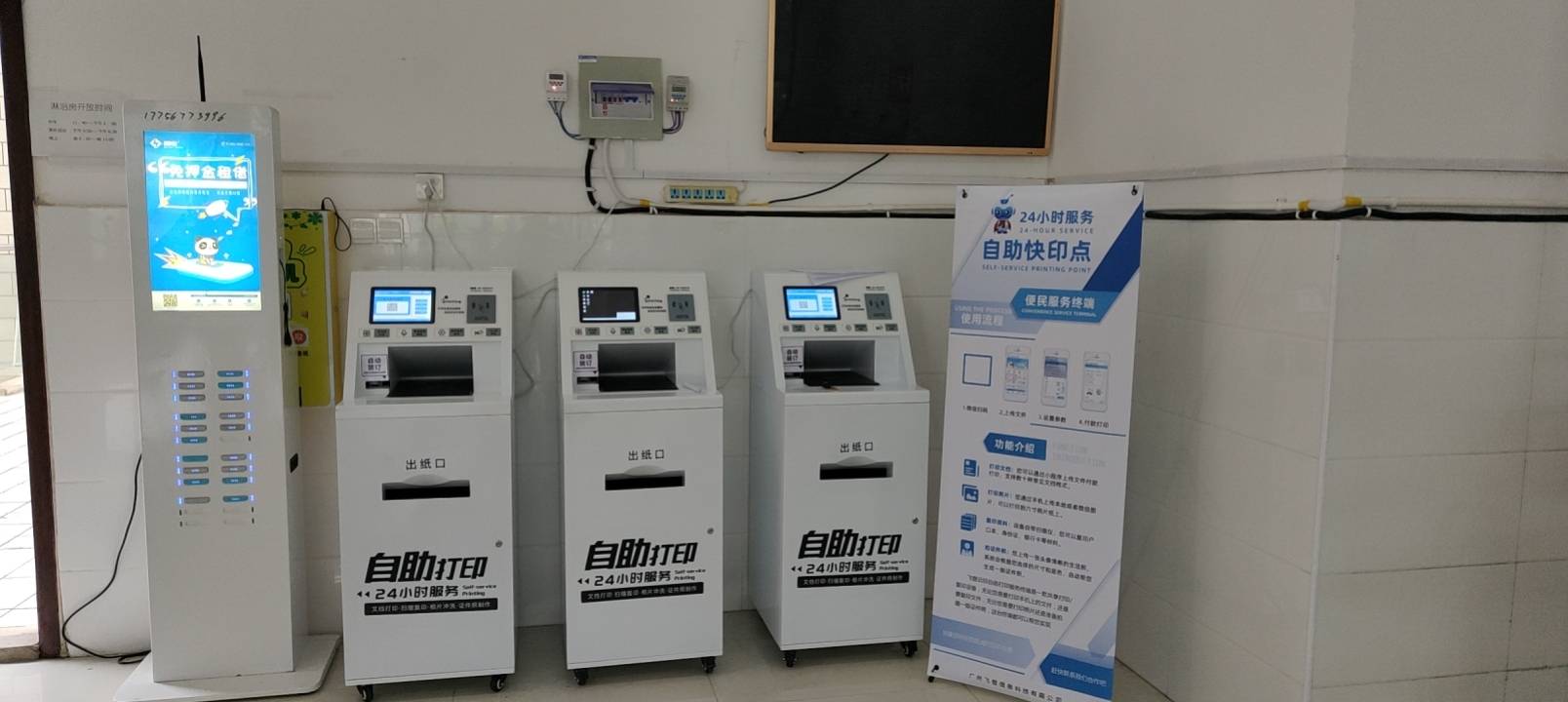 自助复印机免费加盟,自助打印复印机加盟