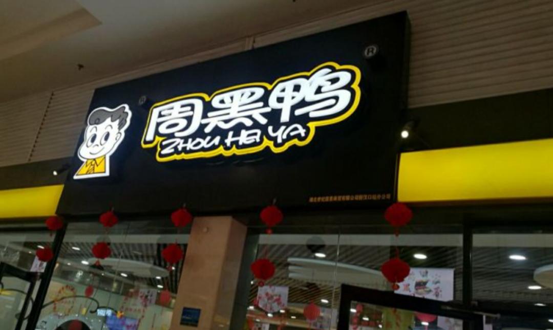 零食界三大奢侈品,零食界的爱马仕是什么