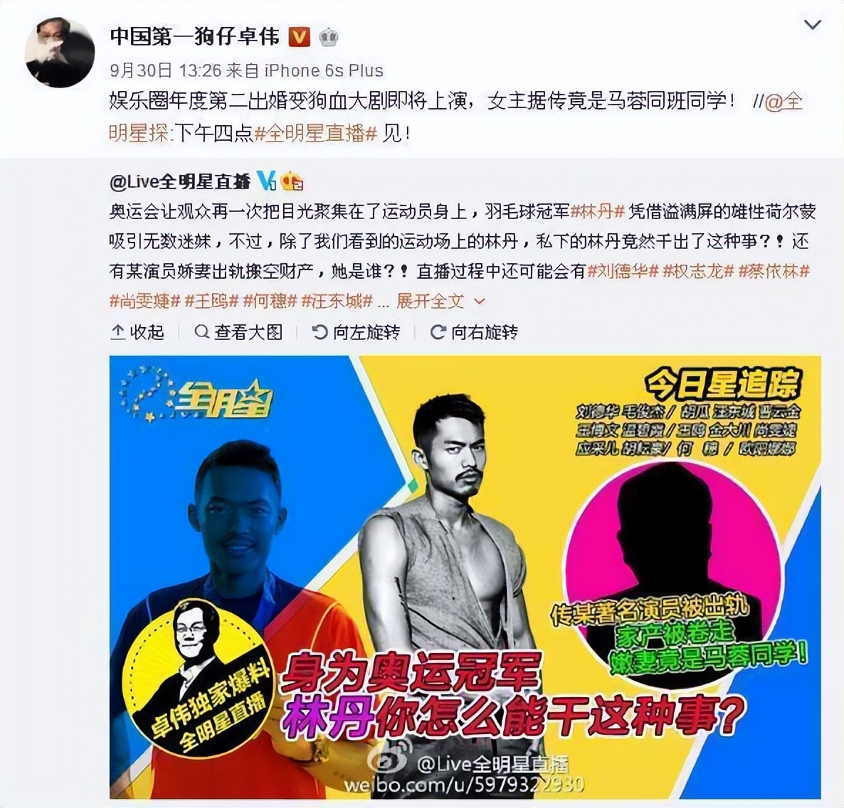 第一狗仔卓伟潘粤明,第一狗仔卓伟