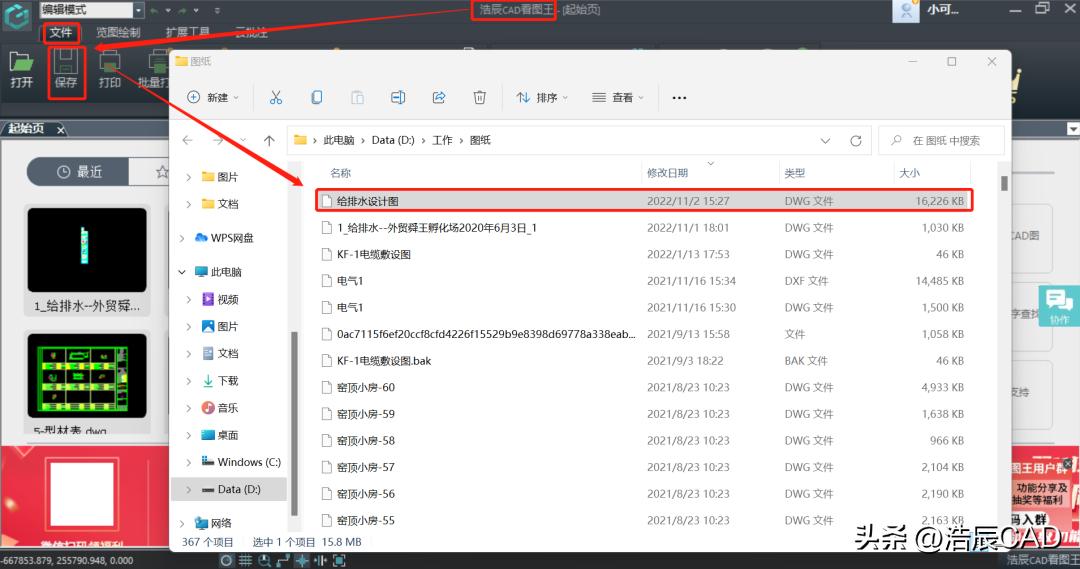 cad浩辰看图王打印不了是什么原因,浩辰cad看图王怎么删除不要的东西