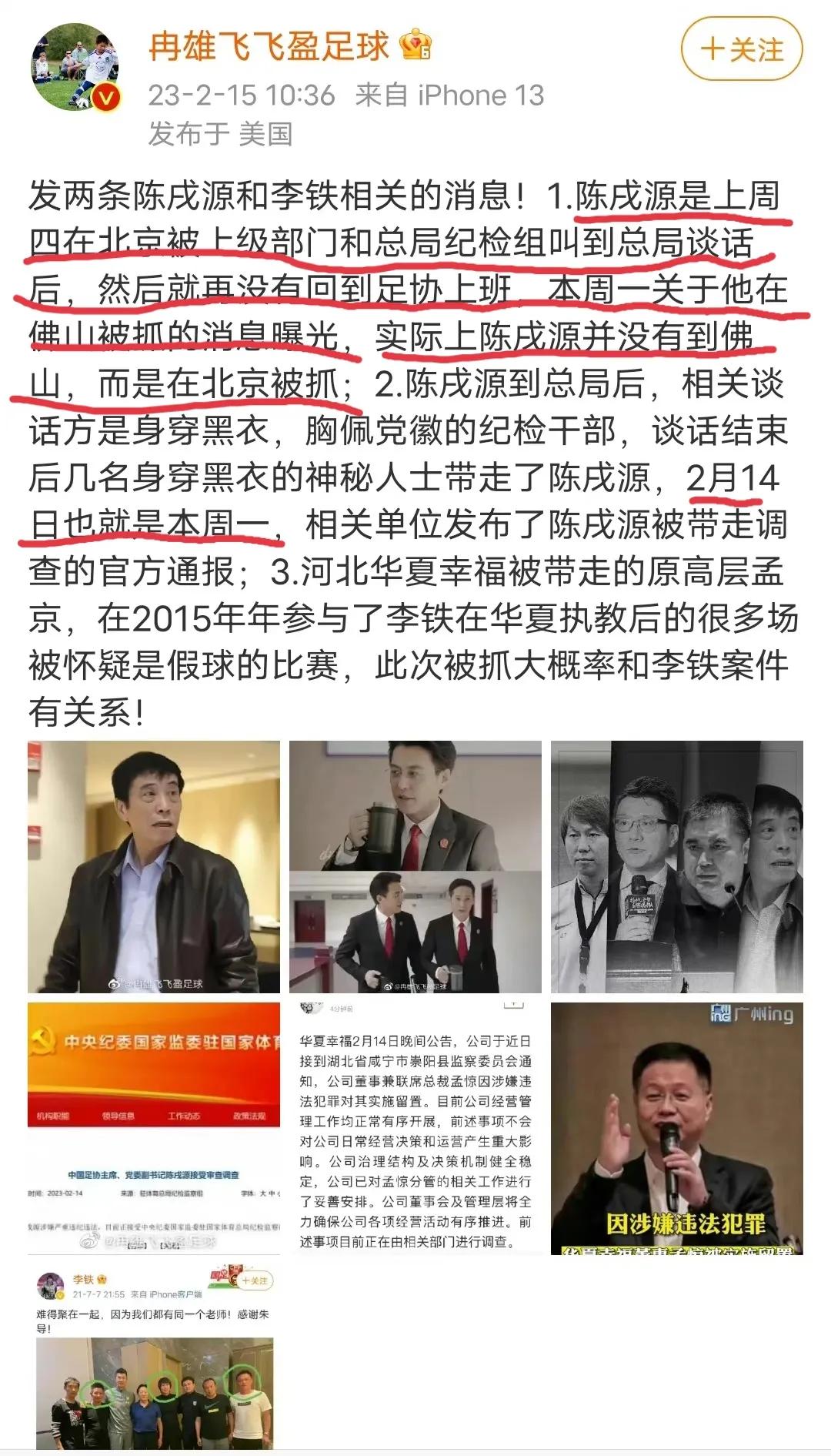 前央视记者曝料被打脸，学董路叫人家“璇宝”，你应该叫姑奶奶！