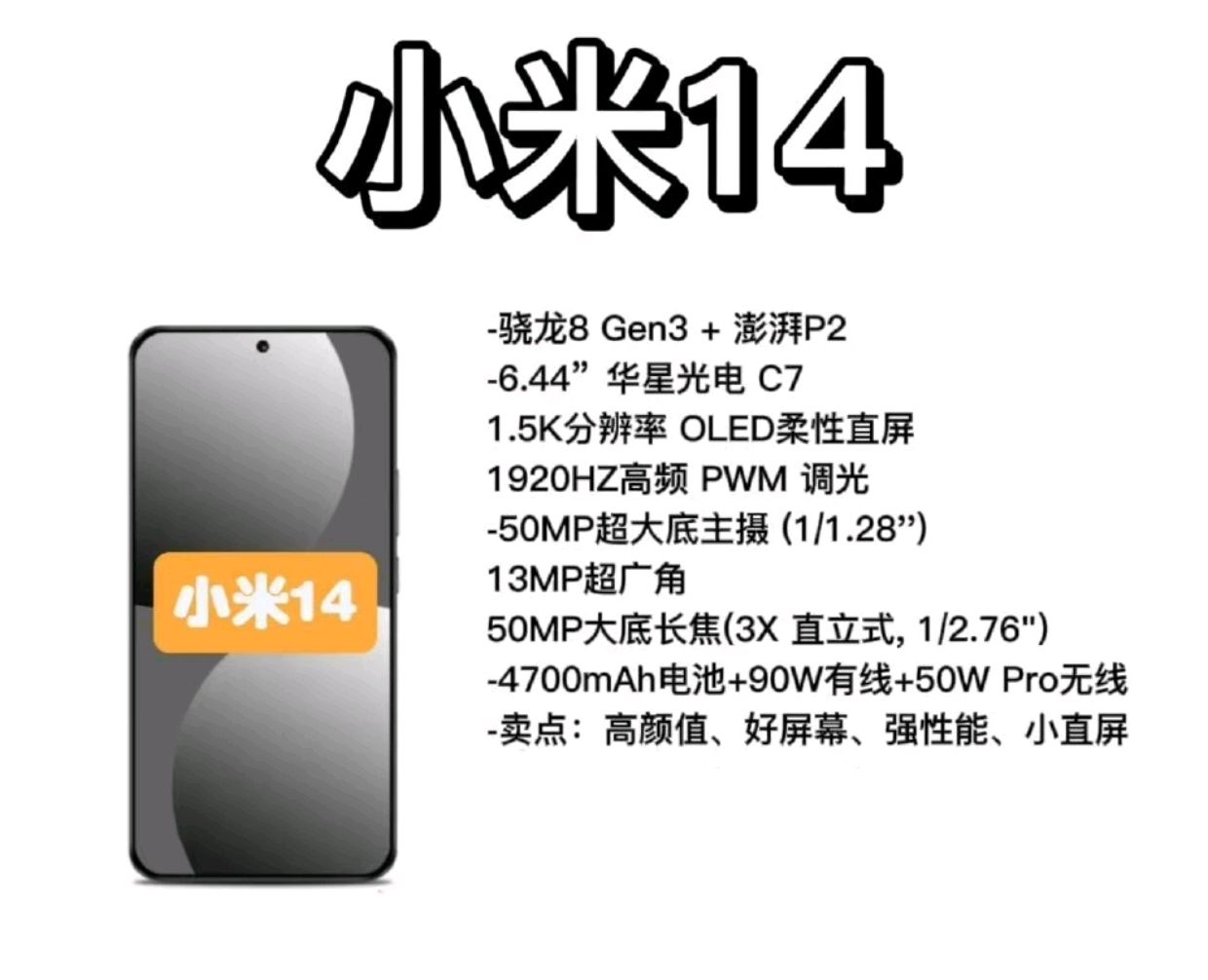 小米14系列曝光买13还是等14,小米14和小米13颜色