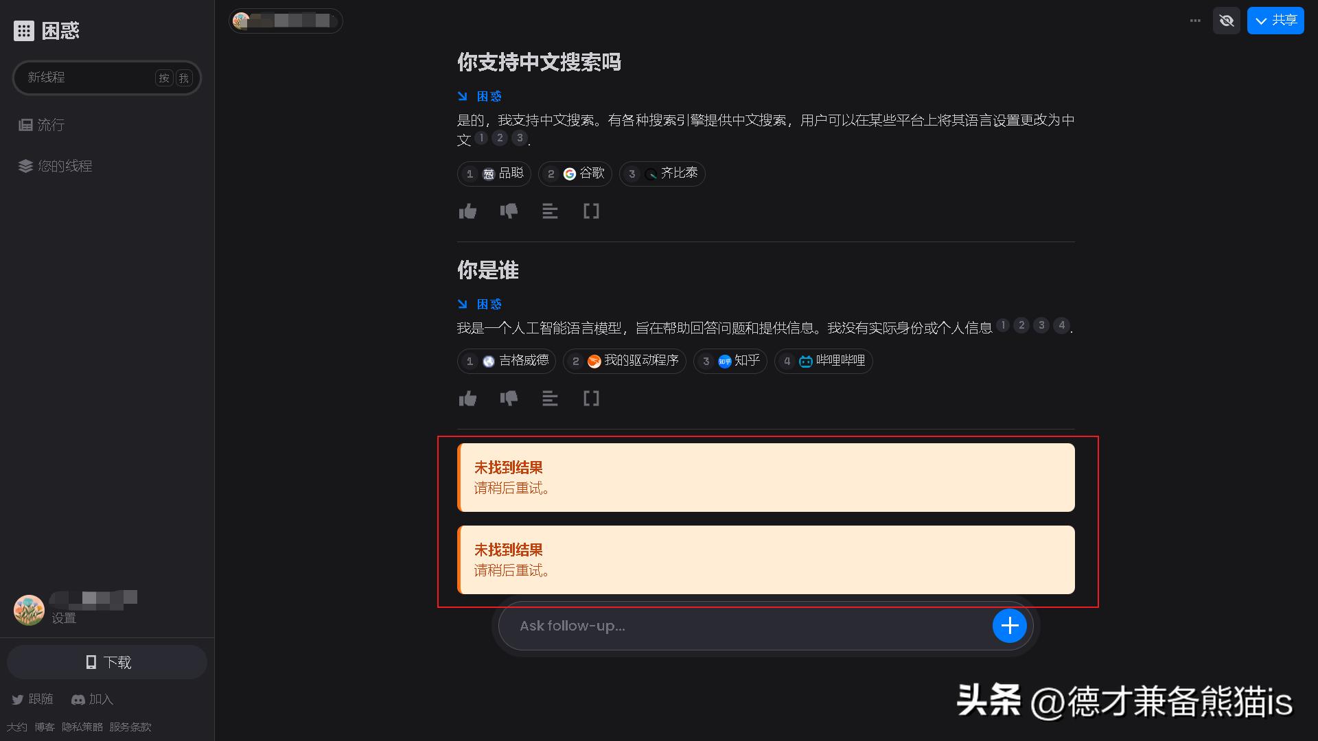 夸克的ai搜索引擎如何,ai测测搜索引擎