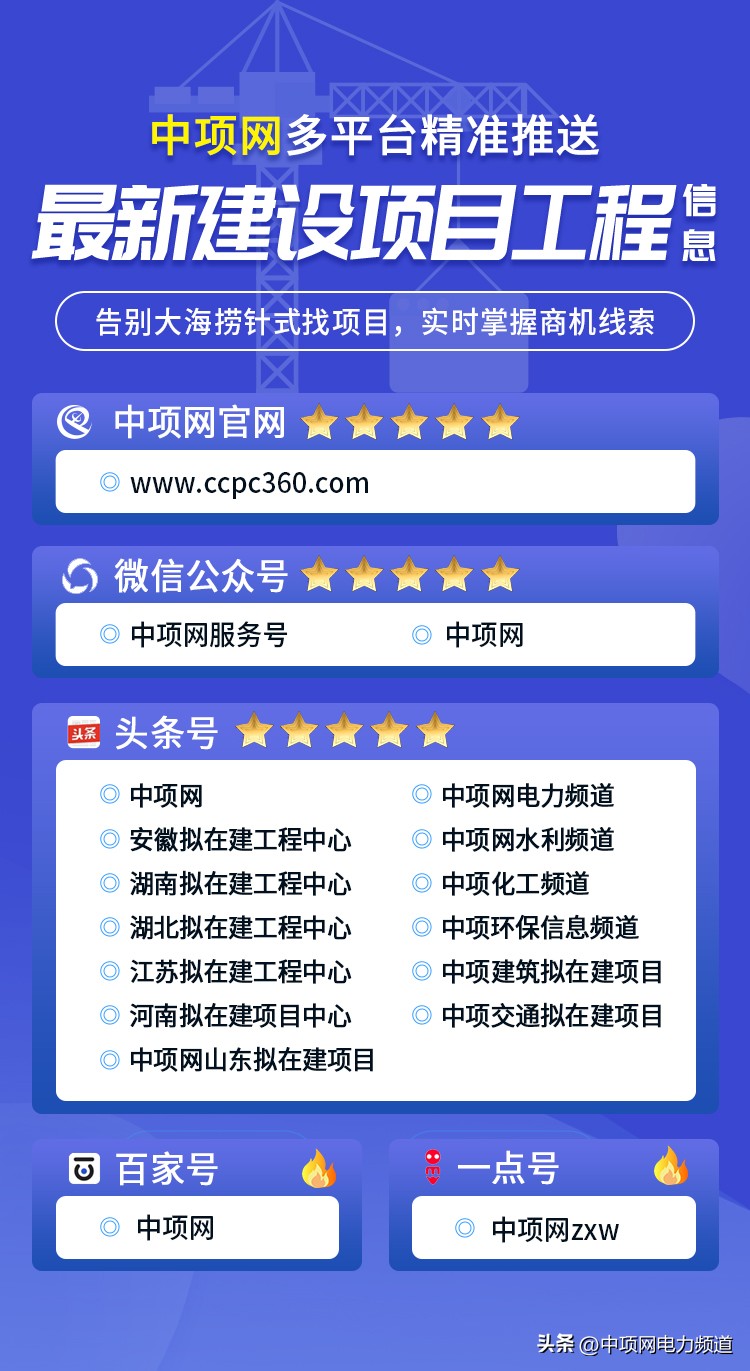 广西新能源项目大名单公示,广西电力公司最新信息