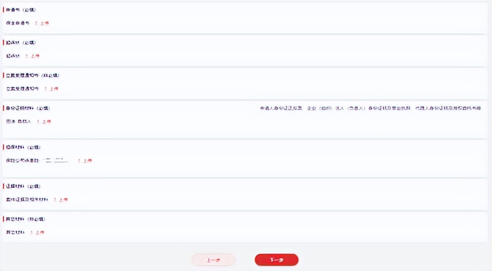 办理保全业务流程,保全申请流程及费用